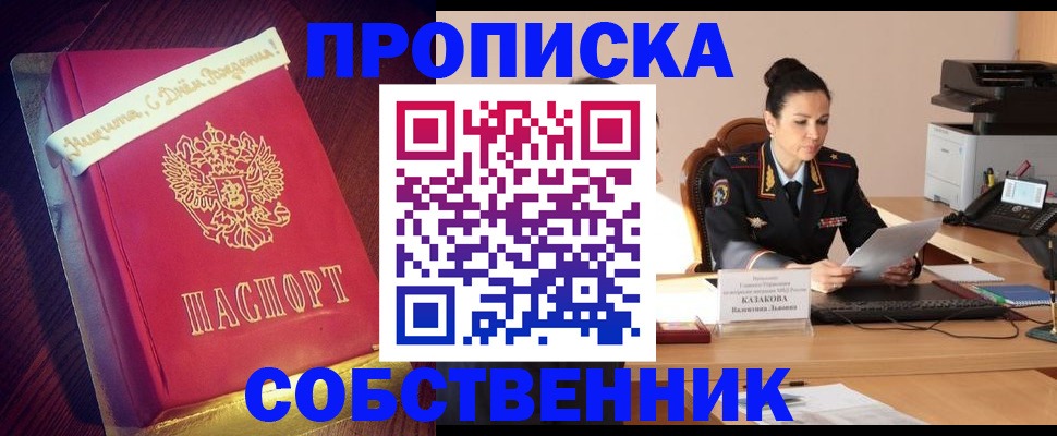 временная регистрация в Адыгее