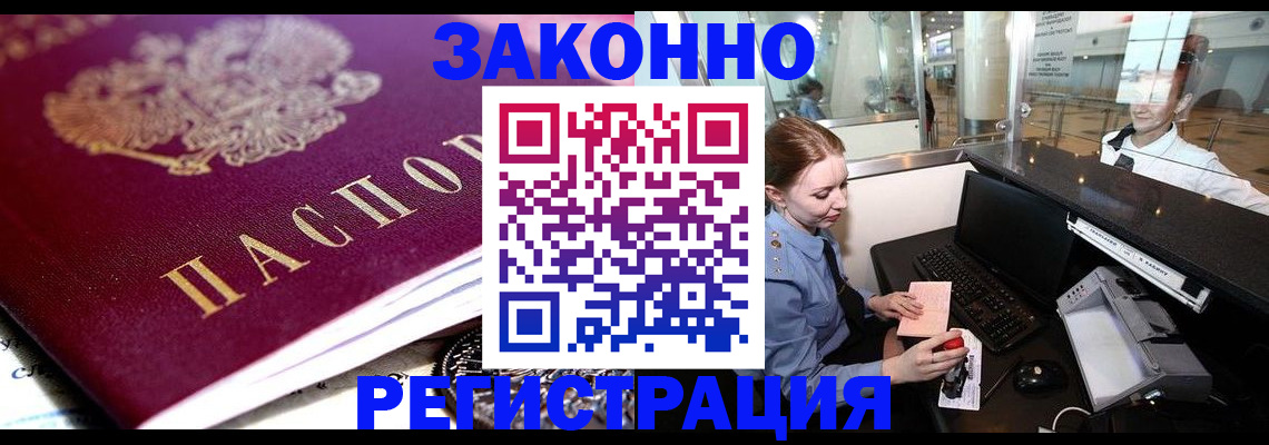 временная регистрация недорого в Адыгее